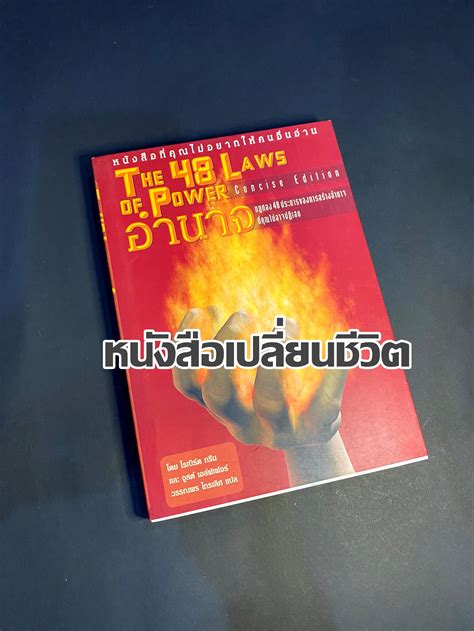 格局 แปล